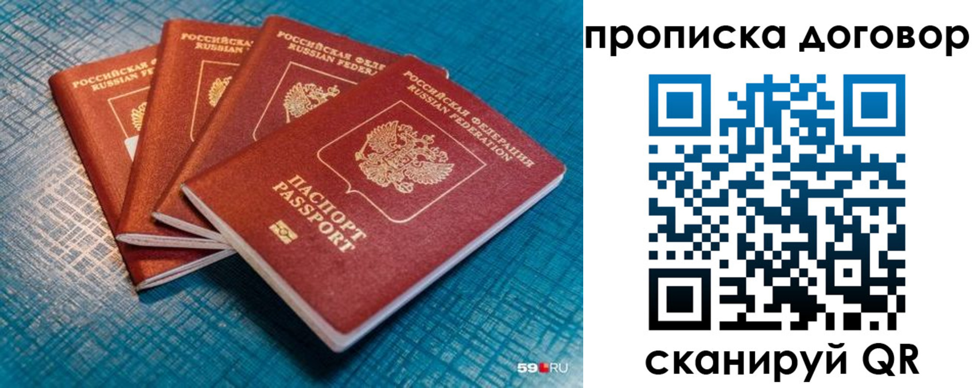 временная регистрация 2025 в Нелидово