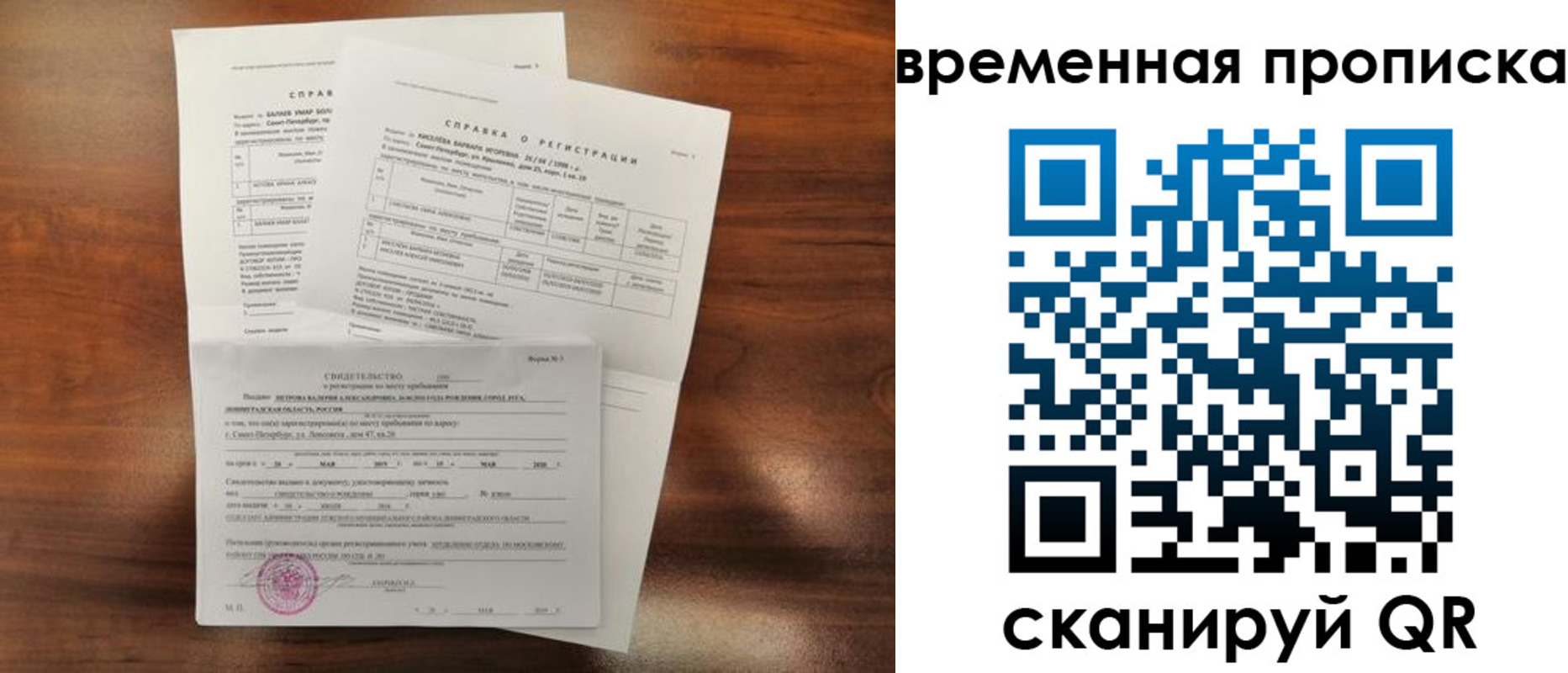временная регистрация поиск в Нелидово