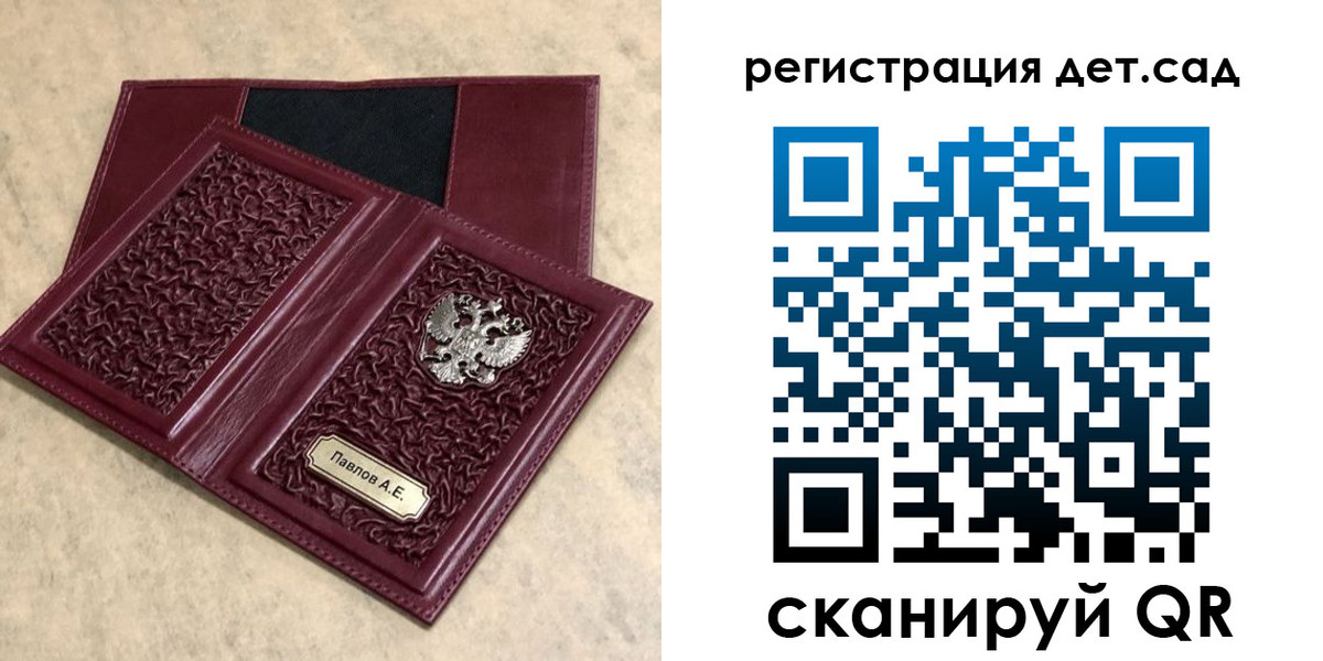 прописка для работы в Нелидово