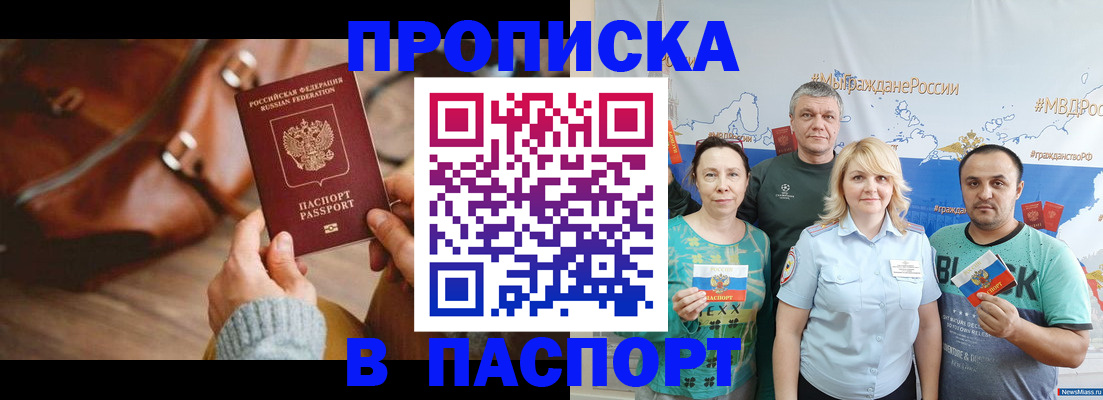 временная регистрация собственник в Нелидово