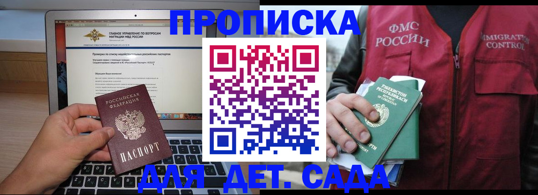 временная регистрация законно в Нелидово