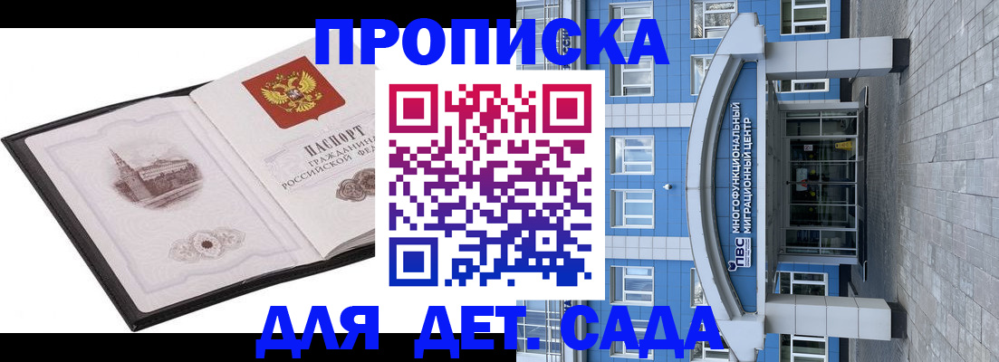 прописка поиск в Нелидово
