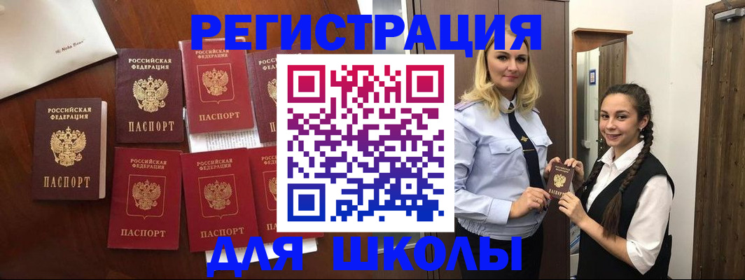 прописка для военкомата в Нелидово