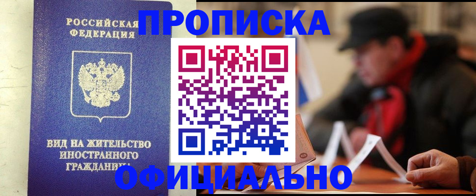 регистрация в Нелидово