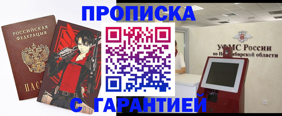прописка паспорт в Нелидово