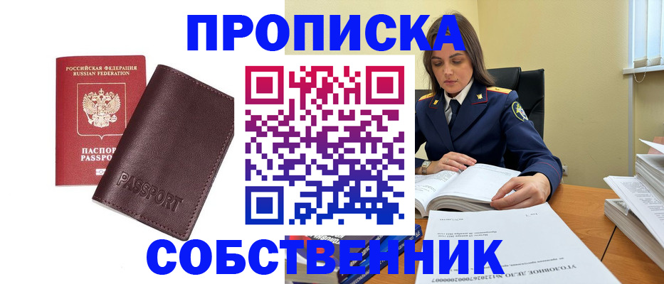 временная регистрация гарантия в Нелидово