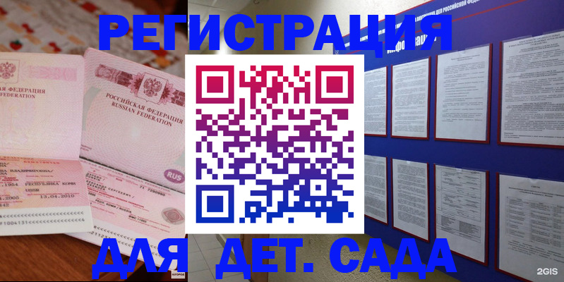временная регистрация 2025 в Нелидово
