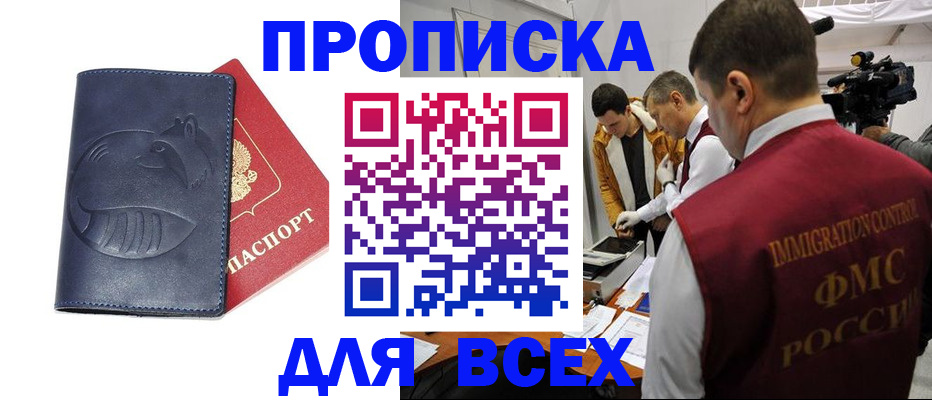 временная регистрация 2025 в Нелидово