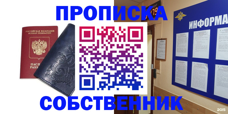 пропишу в квартире в Нелидово